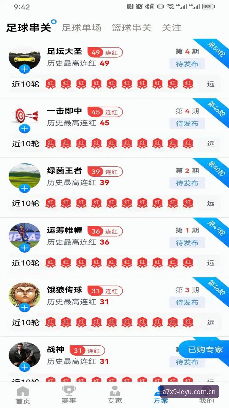 为什么乐鱼A7X9下载iOS版能成为体育爱好者新选择？