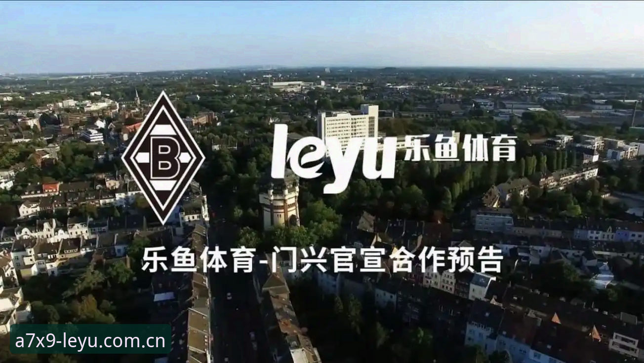 乐鱼体育平台最新版详解：从下载到登录的完整指南