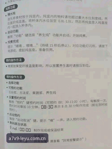 揭秘乐鱼A7X9下载：新手从零开始的完整操作指南